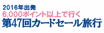 リボルビング払い