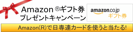 1回払い