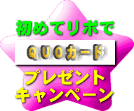 分割払い